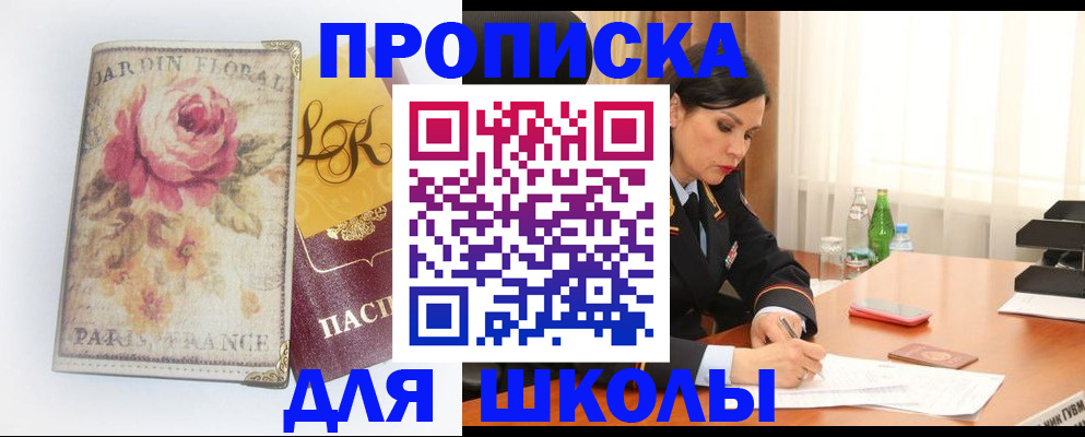 временная регистрация гарантия в Удачном