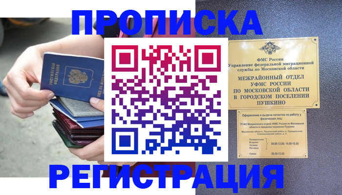регистрация для дет. сада в Удачном