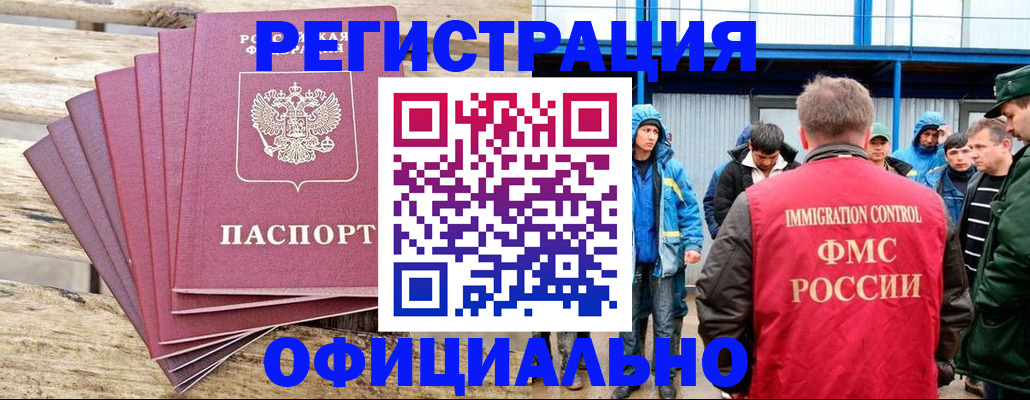 временная регистрация для школы в Удачном